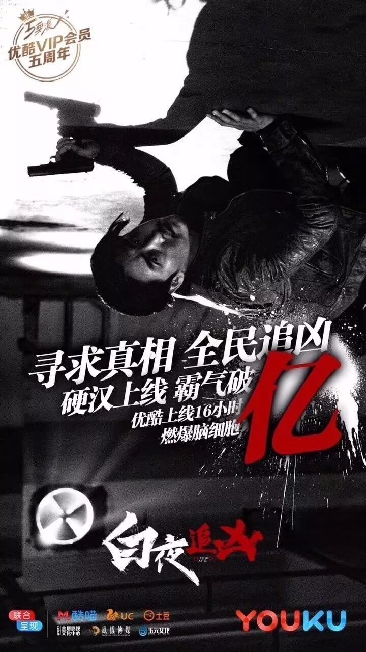 『白夜重生』没等到《白夜追凶2》，但是等到了《白夜重生》！