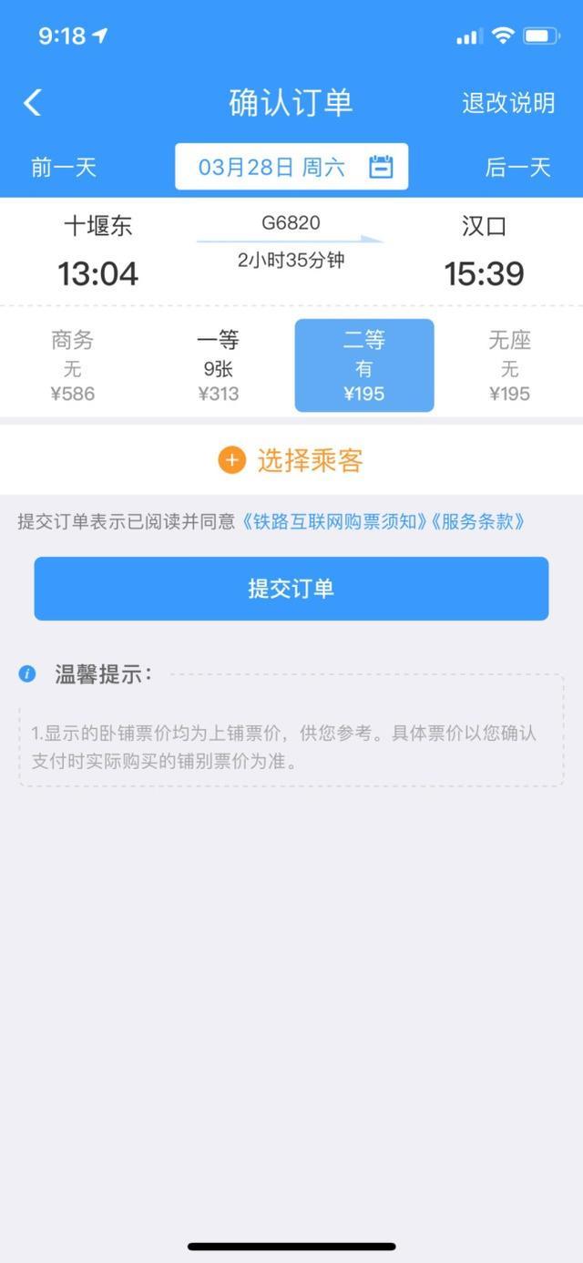 『浙江省』明起，湖北多地→武汉火车恢复通行！