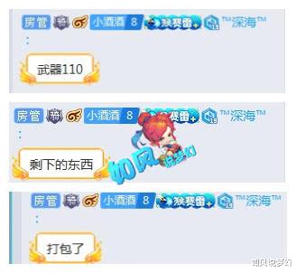 『梧桐』梦幻西游：深海1080总伤扇子卖了110万，主播梧桐出140无级别腰带