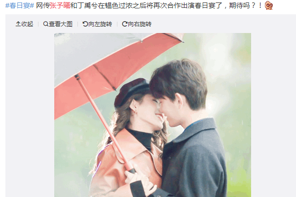 『丁禹兮』丁禹兮实火，网传接下一部古装剧，看到定下的女主：cp粉沸腾了