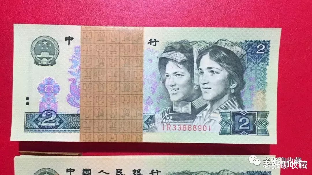 钱币|提个醒！这样的2元纸币能值5500元，现在了解还不晚