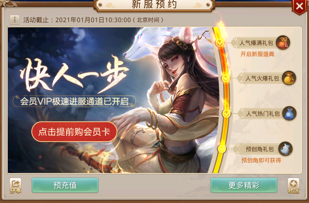 问道手游|问道手游元旦新大区要开始了