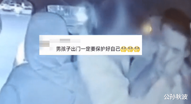 公孙秋波 男司机遭女乘客强吻，抗拒无果：多给了15块钱作为安慰