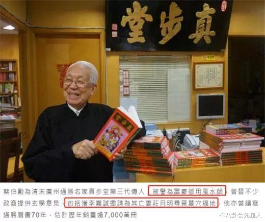 抗癌▲赌王丧礼暂定7月10日,为选风水墓地多花100万,将办两次丧礼