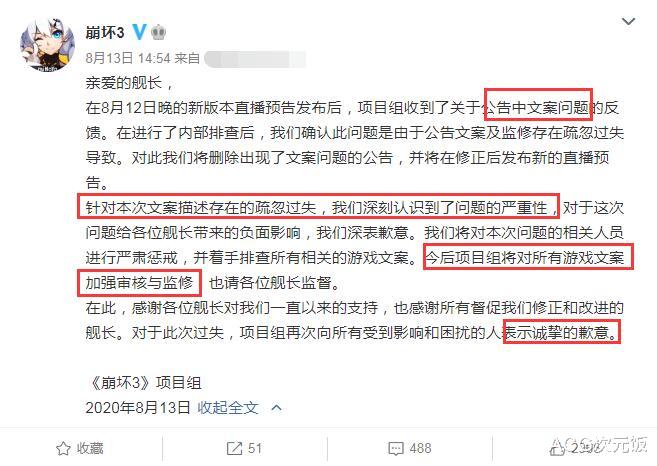 崩坏3|崩坏3：一个版本8次道歉，评分跌至2.6，这三年游戏都白做了？