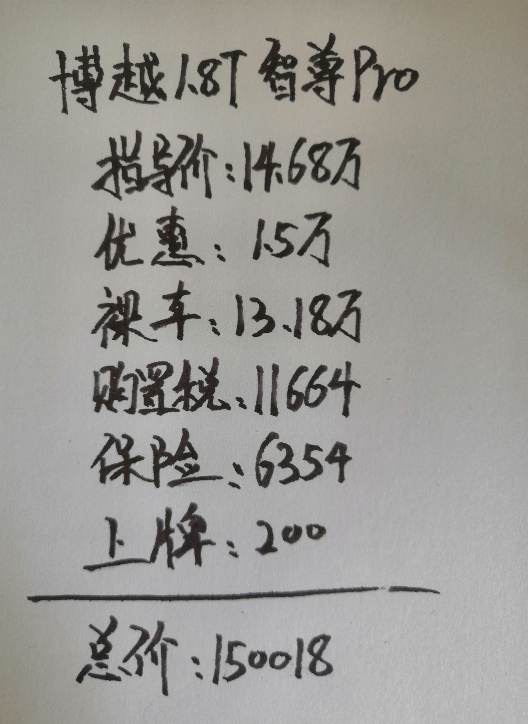 吉利博越@入手“最美国产SUV”吉利博越，除了油耗高之外没啥缺点！