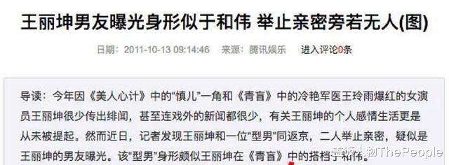 姐姐|和成龙暧昧、抛弃高晓松、害于和伟离婚？姐姐们兴风作浪的上位史