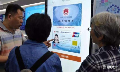 医疗保险|社保缴纳满15年，只能拿到养老金，却不能享受医保？这是怎么回事