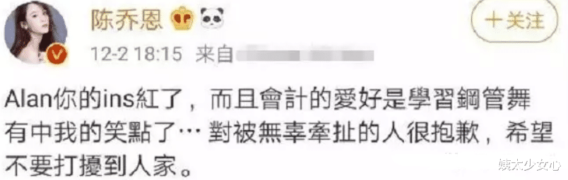 陈乔恩|陈乔恩你不怕啪啪打脸吗?