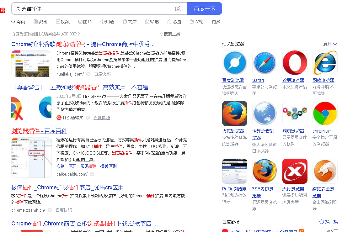 iphone12|科普5个良心电脑浏览器插件，免费无广告，好用到见人就推荐