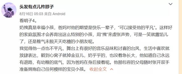 山东商报|26岁女孩峨眉山失联7天！警方最新回应！她的微博让人心疼……