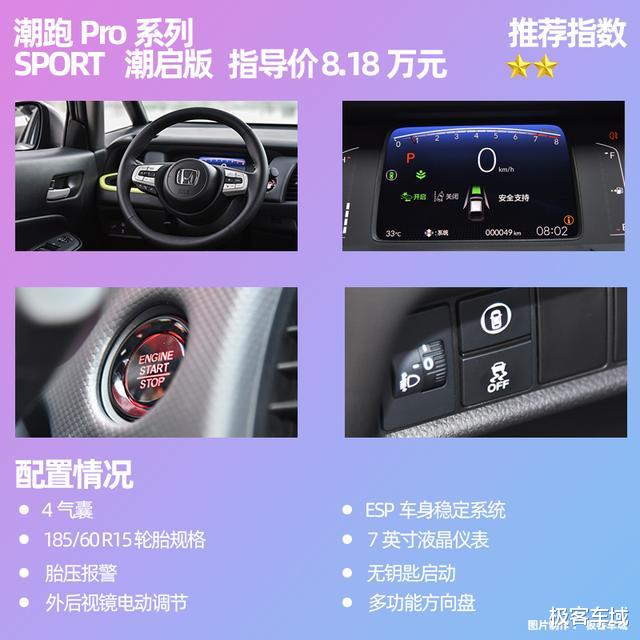 远景x3|本田飞度购车手册 推荐8.68万元次低配车型就不错
