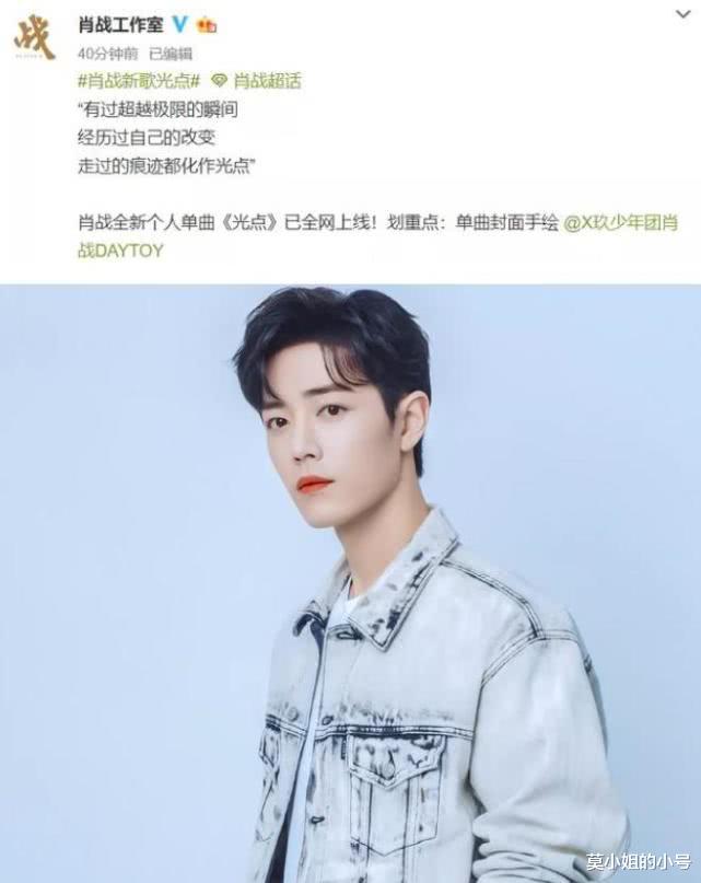 『肖战』肖战新歌销量突破700万张，借歌词回应“227”事件：安静跨越