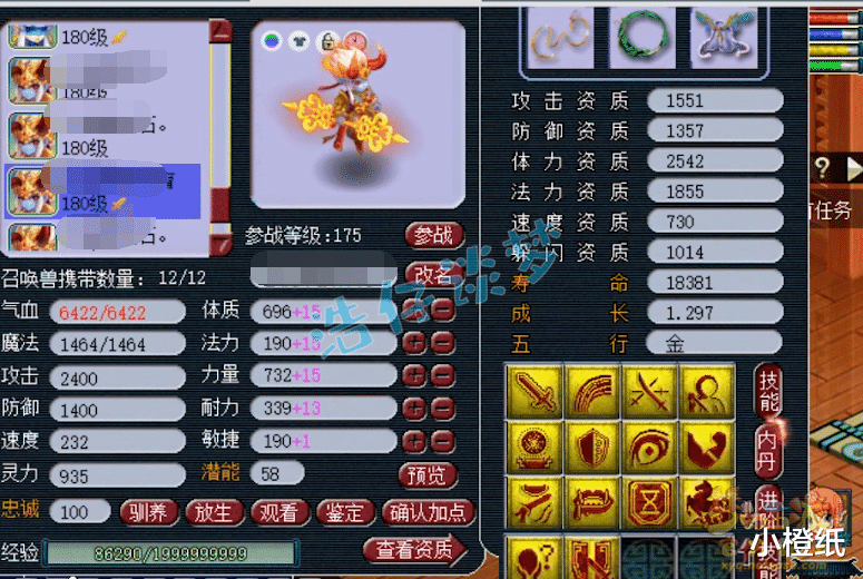 大唐|梦幻西游:服战冠军明秀园大唐,9马加身,4件穿刺装顶一个服战号!