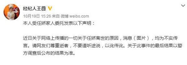 任娇|“任性”的任娇：和父母外出，却和男生同住，最后却裸死酒店草丛