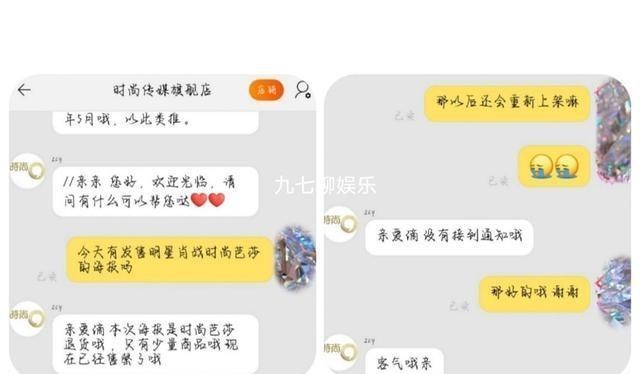 肖战|肖战《时尚芭莎》海报新上架了？商家回复网友：只是少量，已售罄