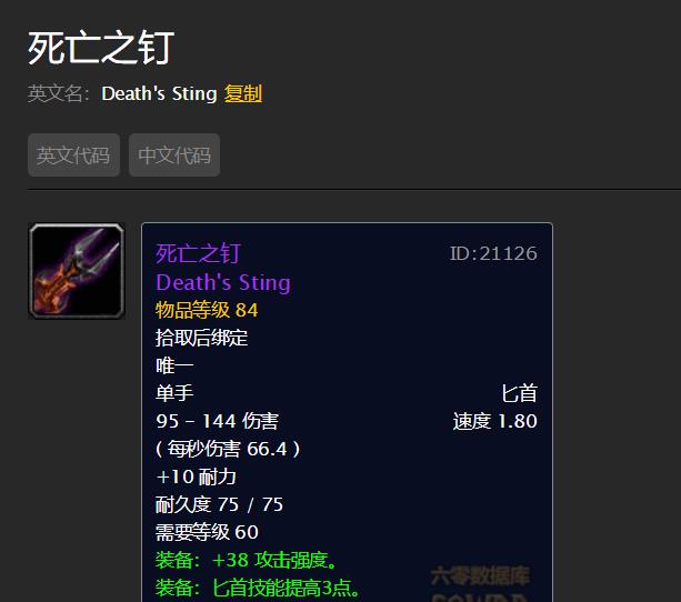 『魔兽世界怀旧服』魔兽怀旧服：匕首贼的神器-完爆毁灭之刃，第五阶段必拿装备首位