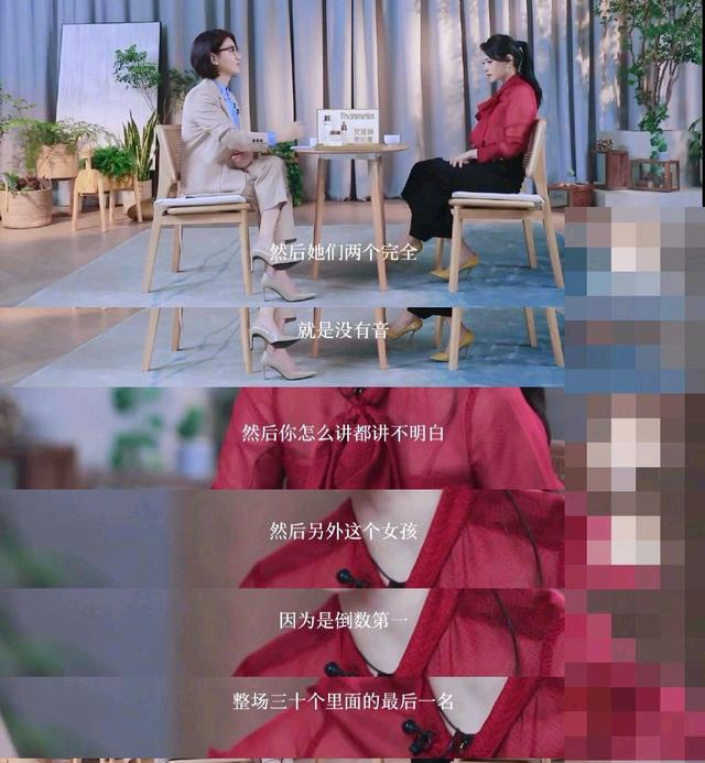 『蓝盈莹』《浪姐》:站得不够高的蓝盈莹VS自以为站得很高的伊能静