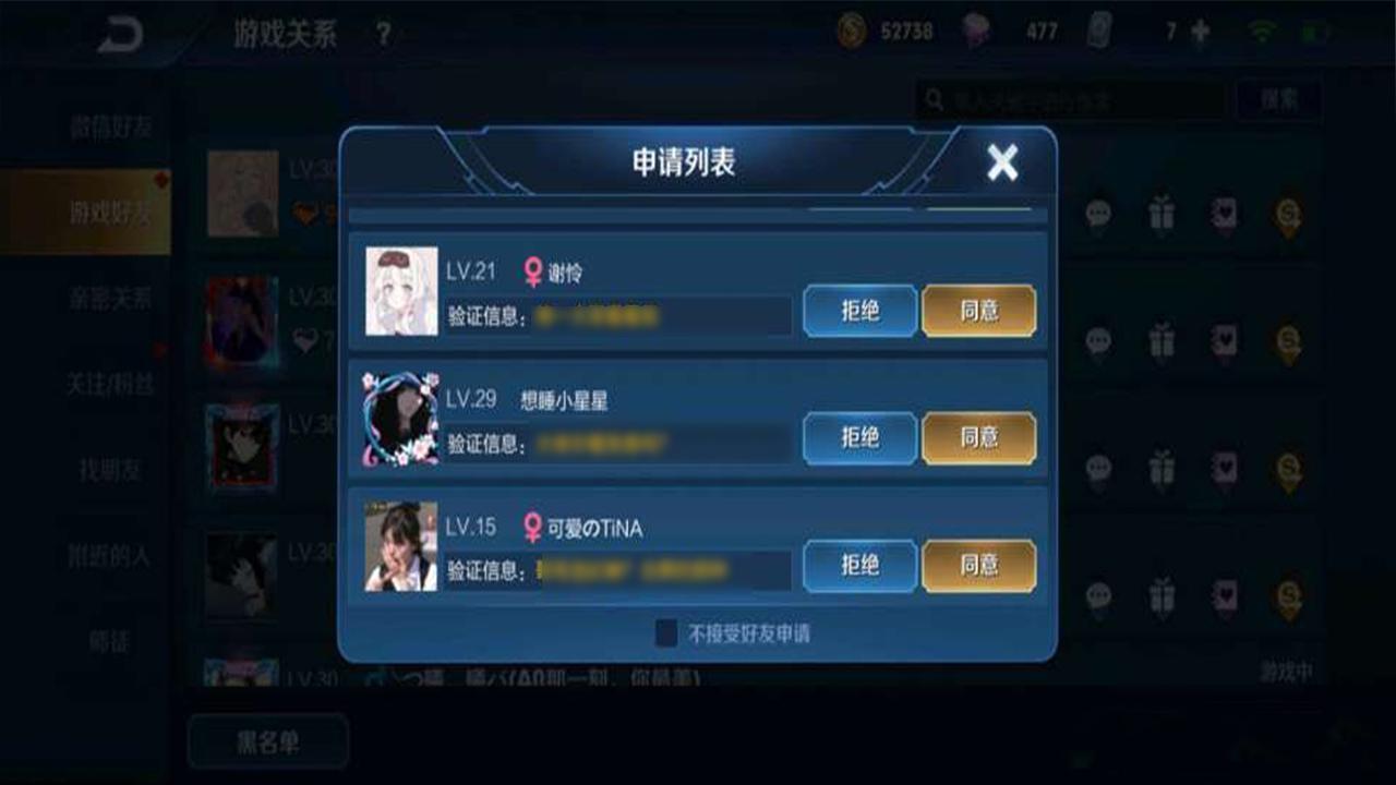 王者荣耀▲王者荣耀：玩家改ID仅半小时，大量妹子突然加好友，只因1名字太得罪人