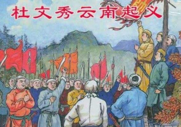 农民起义■农民起义政权哪家活得长？最久400年，李自成、黄巢未入TOP10