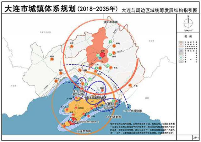 「赵英明」《大连市城镇体系规划（2018-2035年）》出炉