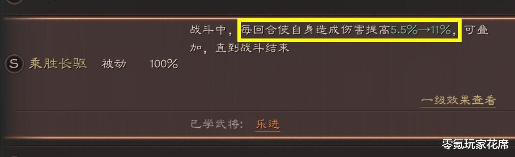 三國志戰略版：解讀更新，蔡文姬是削弱還是增強，換個玩法輸出過10000好不好-圖5