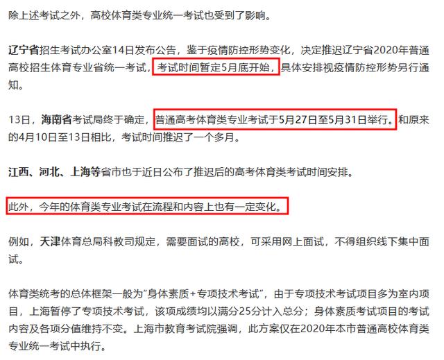 「高校」高考还剩最后50天，这4点“新变化”需注意，线上面试是常态？