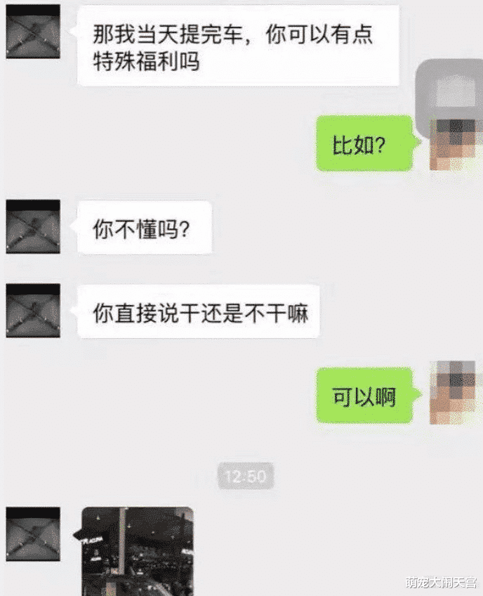 男子全款买路虎揽胜，被人曝出和女销售的聊天记录，网友：有钱不过如此