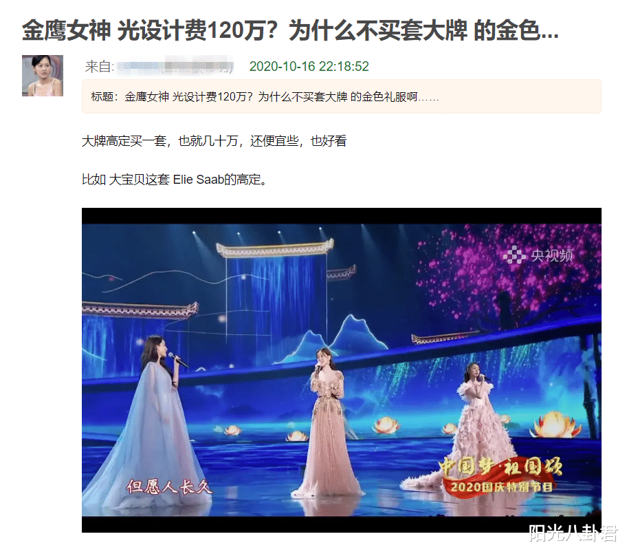 任豪|金鹰战袍设计费120万？宋茜工作室不惧骂声晒精修照，生图对比惨烈