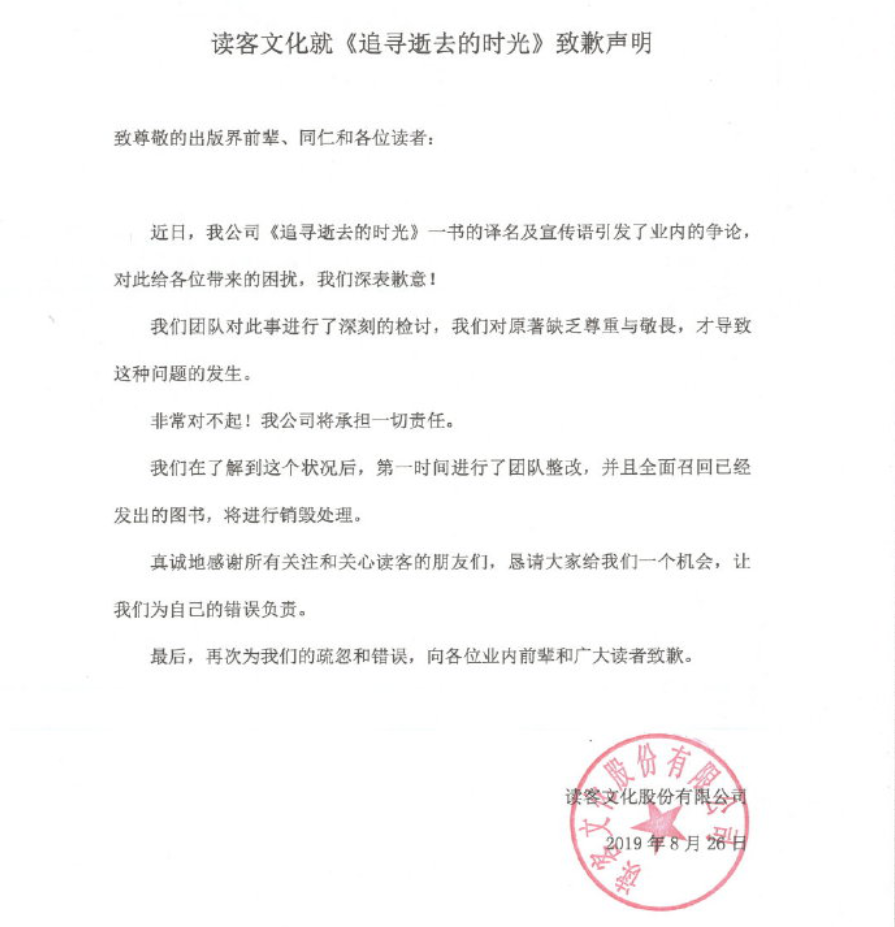|《余罪》的出版商——读客文化要IPO，对当当、京东依赖大