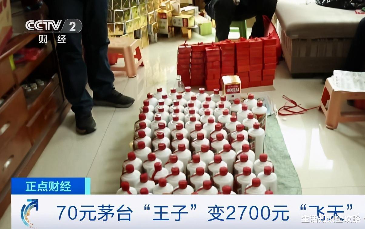 央视|央视曝光：“王子酒”倒入“飞天”瓶，70块秒变2700！网友炸锅