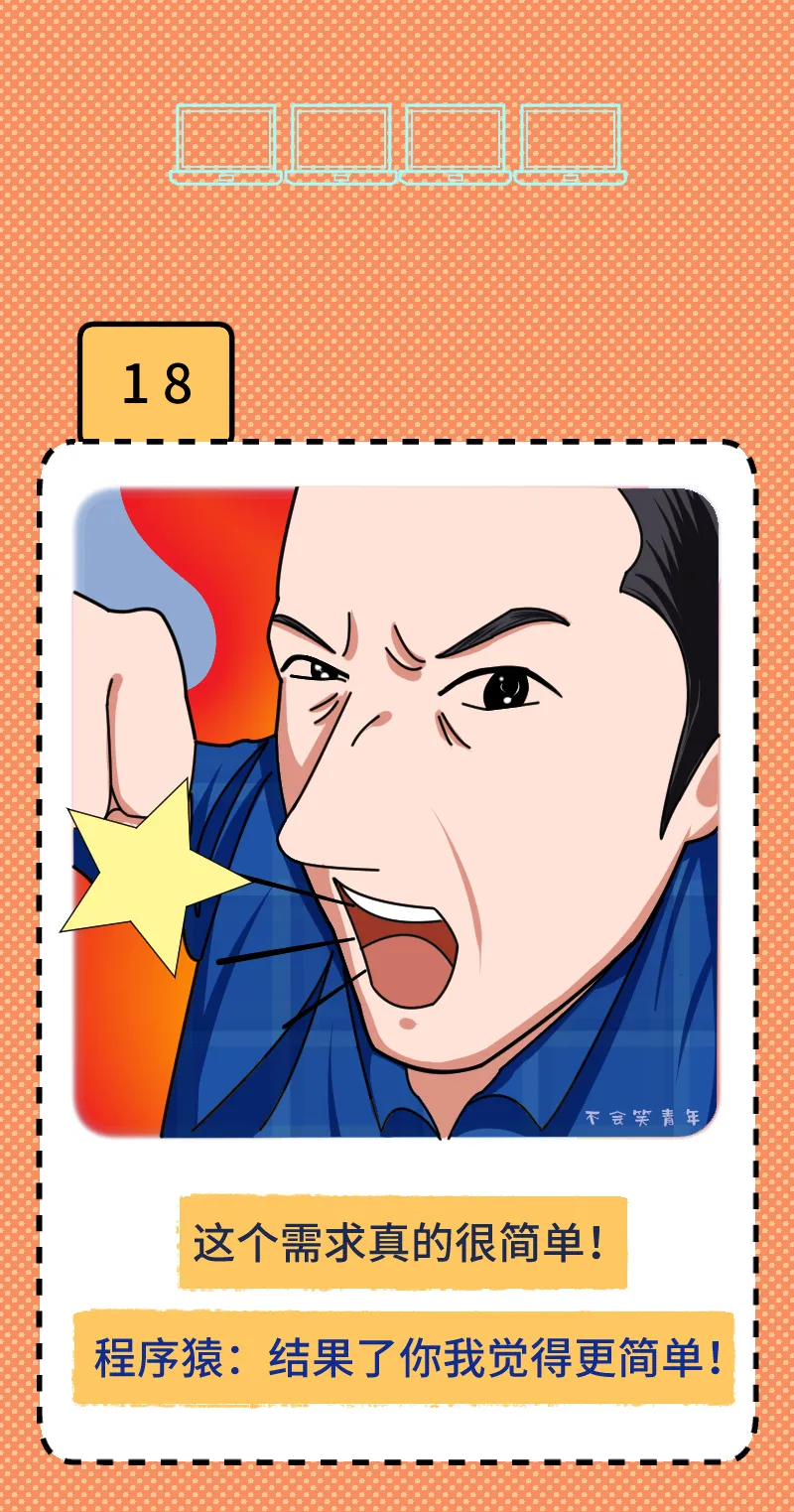 随手记@如何用一句话激怒程序员!