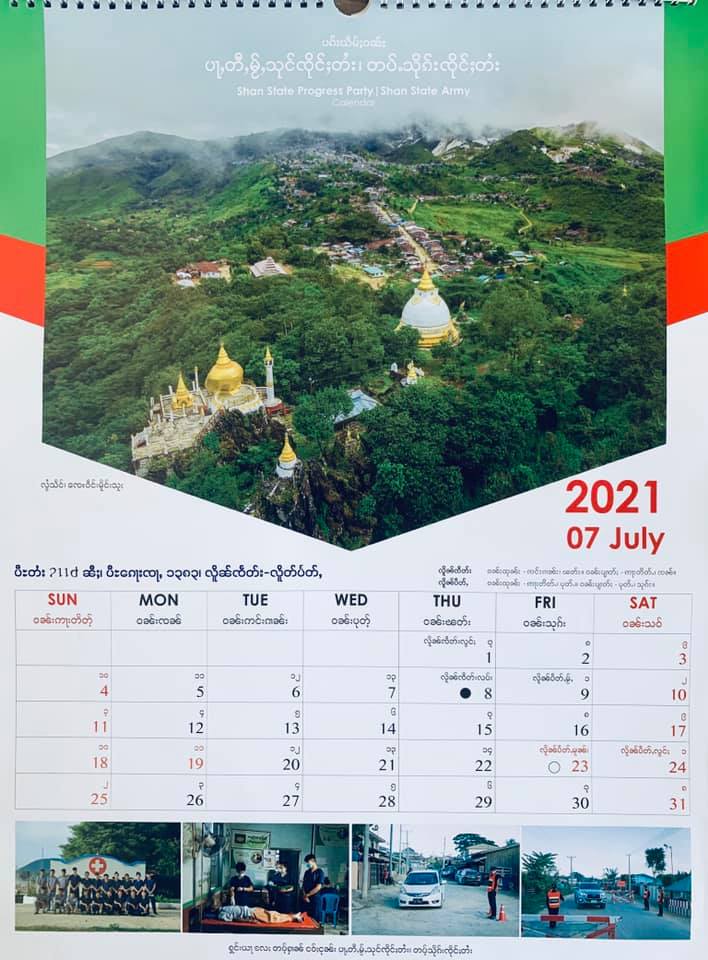 頗為罕見，緬甸北撣邦軍出版的撣文版2021年掛歷-圖9