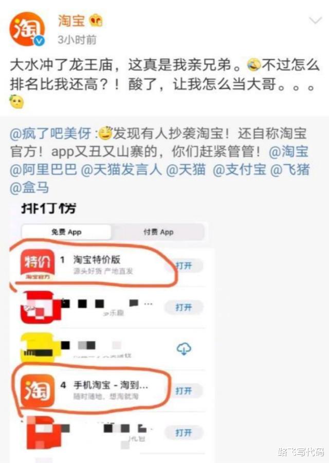 淘宝@淘宝“小老弟”正式上线，下载量迅速蹿升至第一，批发价成杀手锏