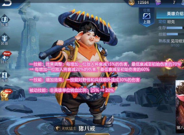 猪八戒|张飞虎魄皮肤不急着买,全新SNK英雄曝光,猪八戒变身刺客?