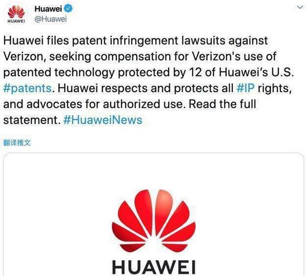 「华为」因未经许可使用，运营商Verizon向华为赔偿99亿元人民币专利使用费