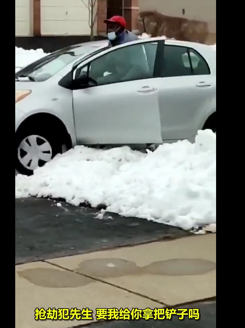 少年迪尔 加拿大一窃贼淡定偷车，男车主送铲子帮忙，女主：他需不需要喝水？