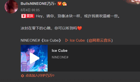乃万|乃万新歌上线,只有1位《青你2》学员支持,看清是谁:意料之外