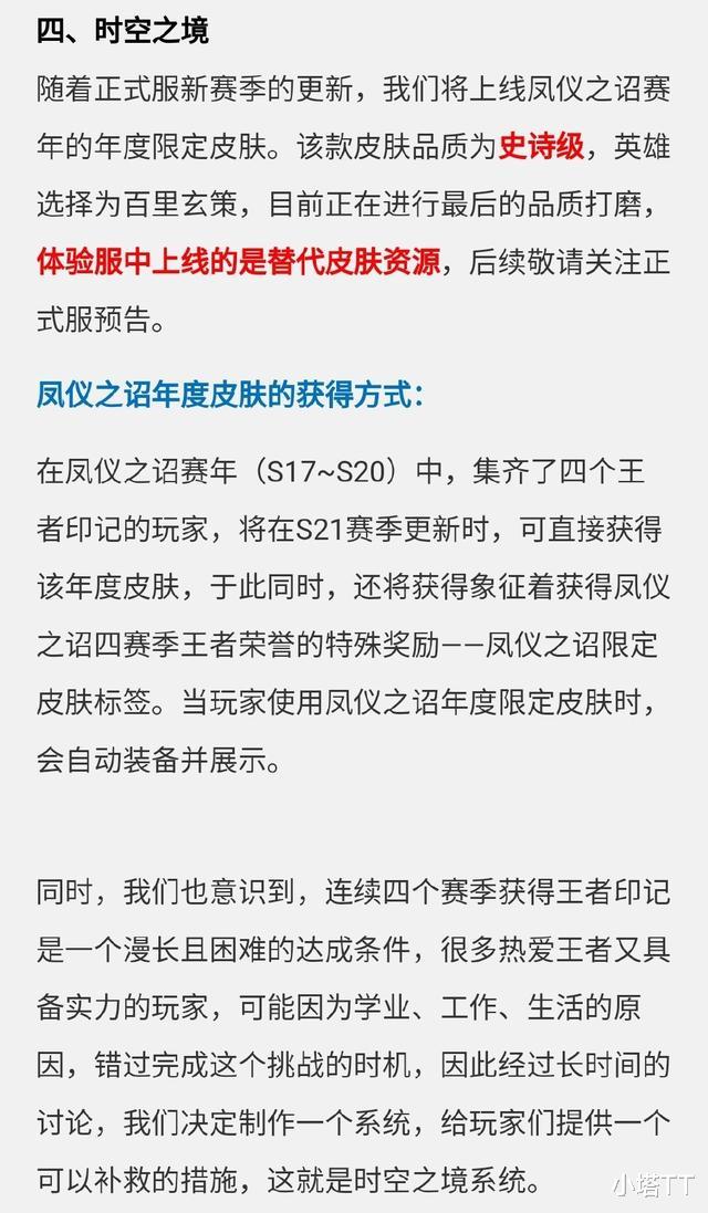 关羽|王者荣耀S21九月上线, 7款新皮肤将上线, 关羽武圣玄策年度最期待！