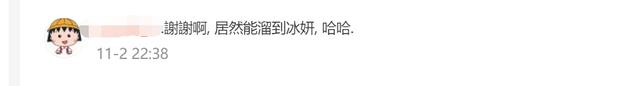 袁冰妍|琉璃之后袁冰妍终于传出有新剧拍了，男女主互换身体的剧情可好