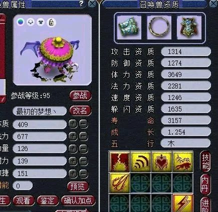 梦幻西游|梦幻西游：萌新玩家购买全红宠遭受二连骗，花4500万买回一只地摊货