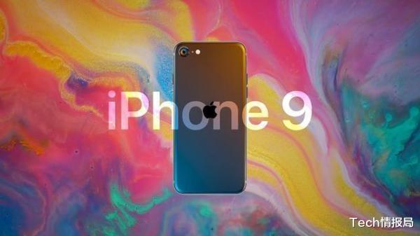 iPhone 9终于要来了，韩国电信运营商已开启预售，售价成最大惊喜！