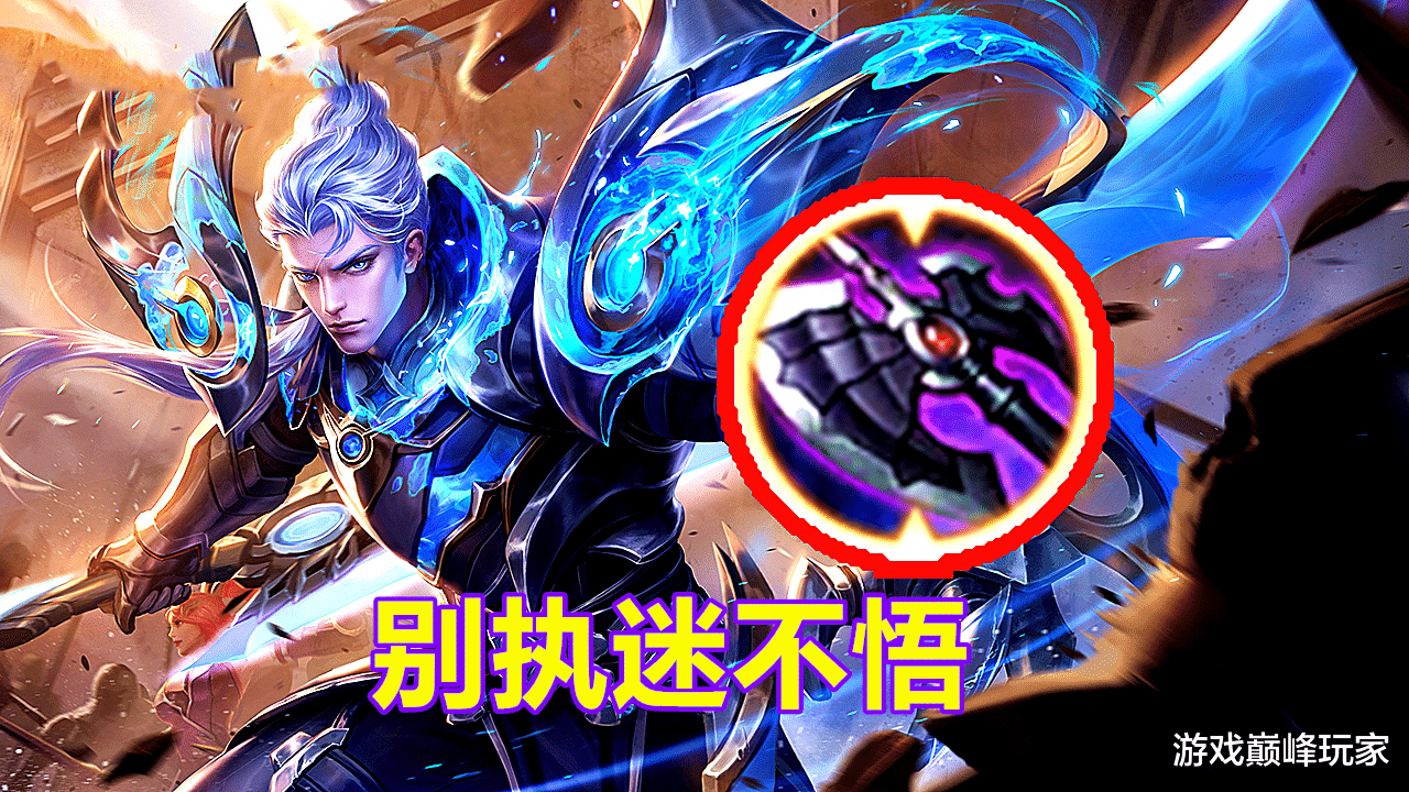 冰心|王者荣耀：千场铠皇告诉你，想上分就别首出黑切，进场就被秒