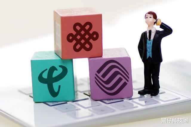 运营商|国家颁布“铁令”，三大运营商集体整改，“消费套路”不复存在