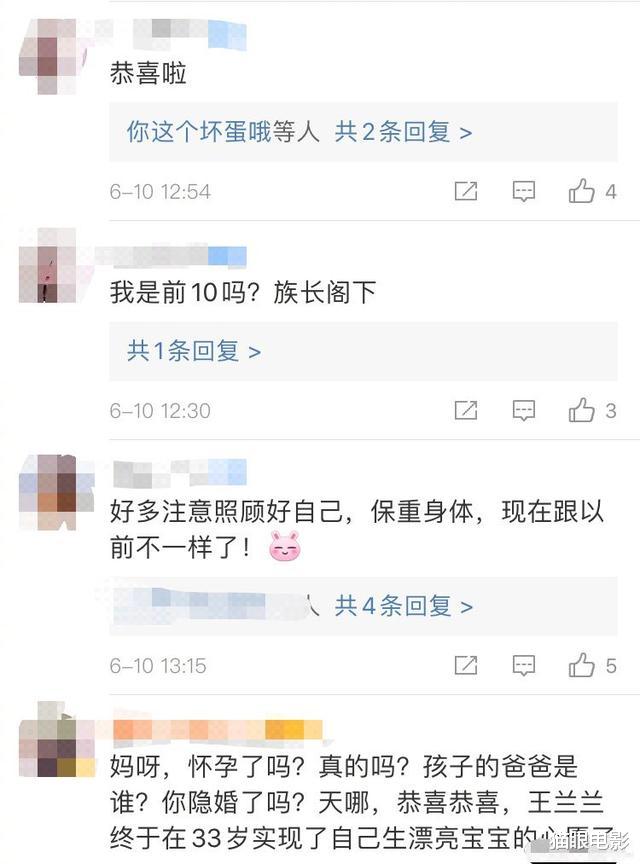 【阿兰】《步步惊心》主题曲歌手小腹凸起疑有孕？33岁未传婚讯老公成谜