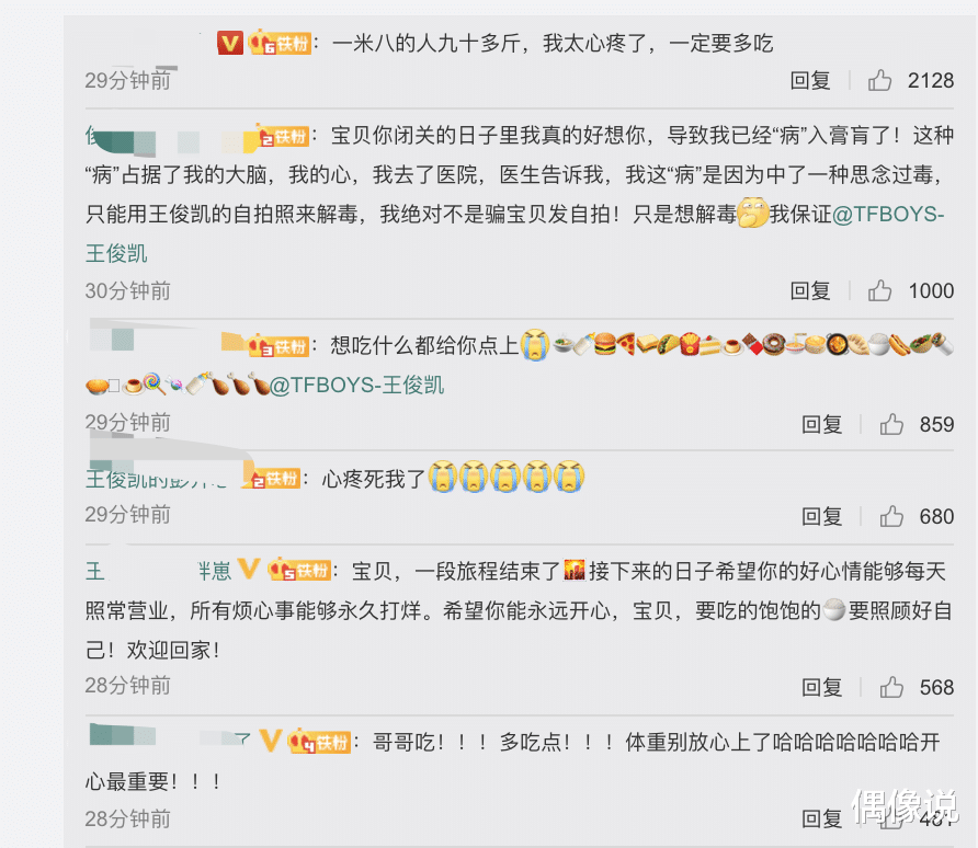 王俊凯|王俊凯晒最新体重，才48.2公斤！减肥过程令人佩服