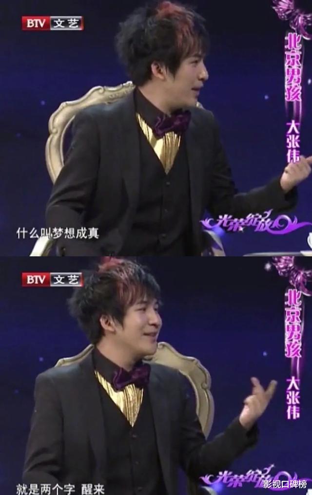 大张伟|从乐队失败到王牌主持，你以为大张伟靠嘴碎？他是活明白了