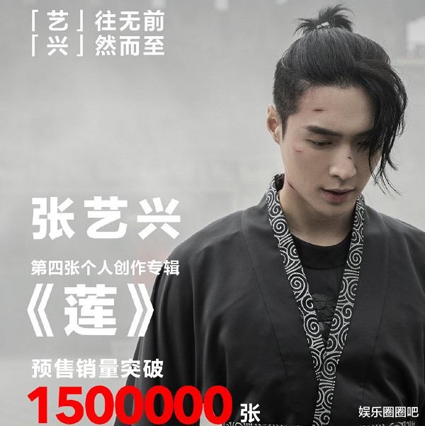 张艺兴@张艺兴新专辑销售额突破4000万！7分钟销量破150万，获白金史诗认证