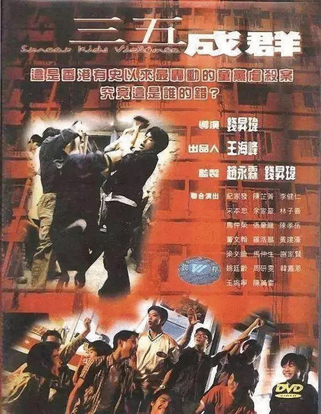 曾被香港“禁播”過的4部R級電影，部部都是經典-圖3