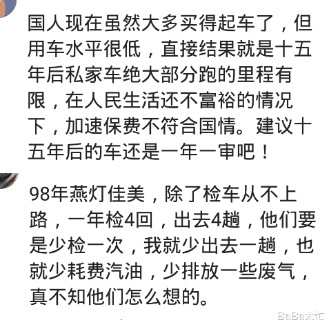 景程|有必要延长私家车使用年限吗？07年景程，9万公里，留给公公钓鱼用